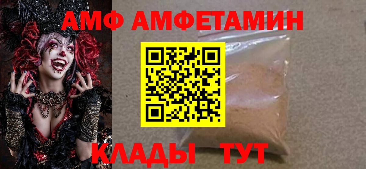 Амфетамин  Amphetamine Premium  Вход с VPN  АМФЕТАМИН  Новый Уренгой 
