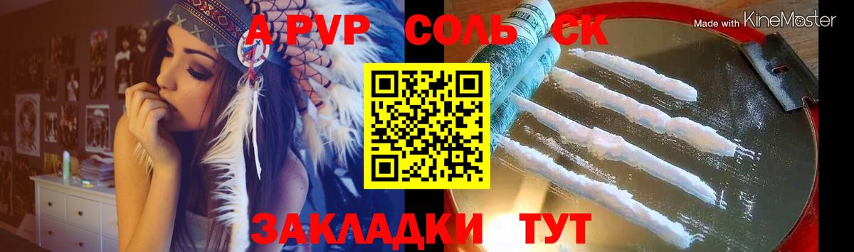 Альфа ПВП кристаллы  Alpha-PVP крисы CK  А ПВП кристаллы  Новый Уренгой  Вход с VPN 
