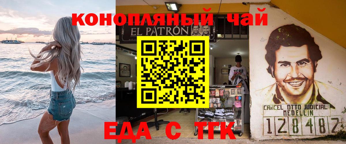 Новый Уренгой  Еда ТГК конопля  Вход с VPN 