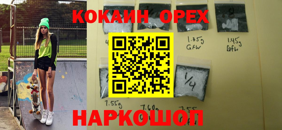 Новый Уренгой  Кокаин VHQ  Кокаин  COCAIN 99%  Вход с VPN 