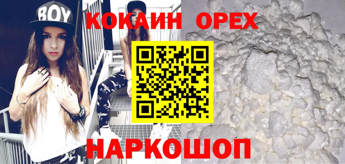 КОКАИН Боливия Новый Уренгой