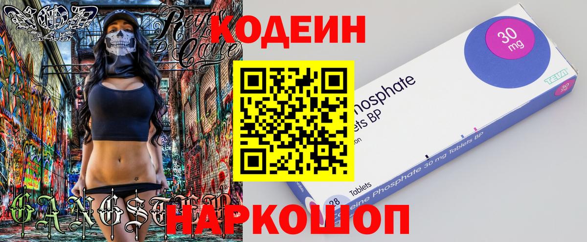 Кодеин напиток Lean (лин) Новый Уренгой