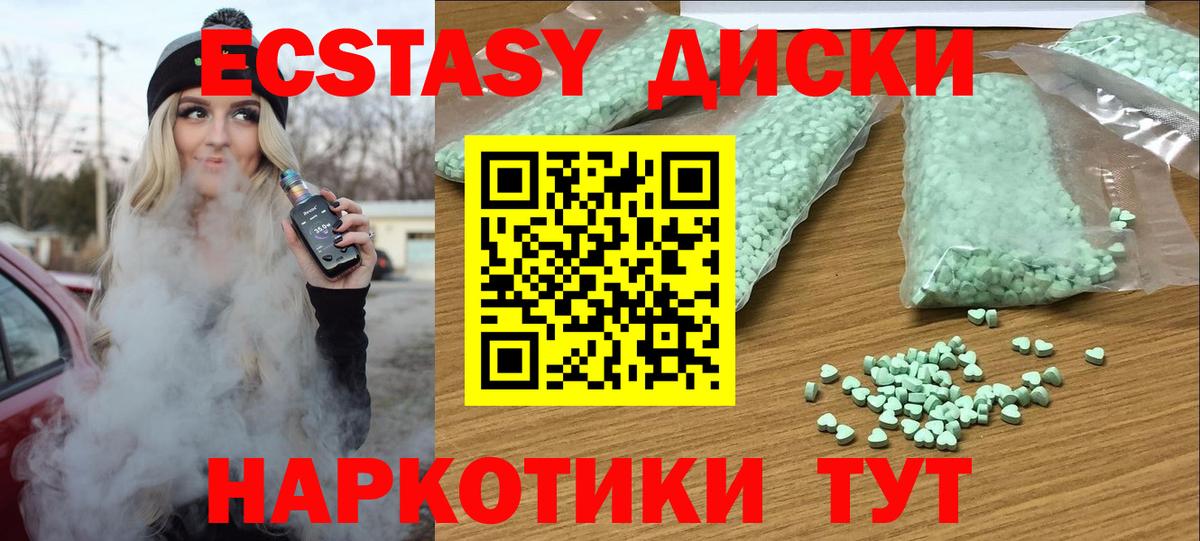 Ecstasy  блэк спрут как войти  Экстази VHQ  Вход с VPN  Новый Уренгой  Ecstasy Дубай 