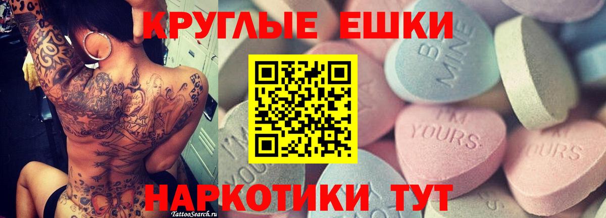 Экстази 250 мг Новый Уренгой