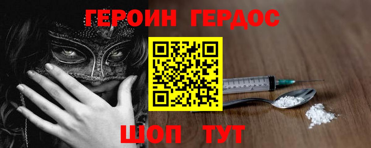 Новый Уренгой  ГЕРОИН  Вход с VPN  ГЕРОИН Афган 