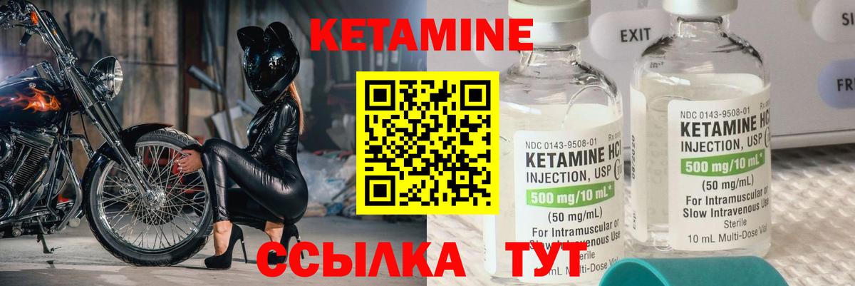 мега   КЕТАМИН ketamine  Новый Уренгой  Вход с VPN  Кетамин ketamine 