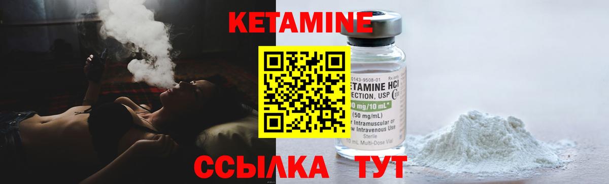 КЕТАМИН VHQ Новый Уренгой