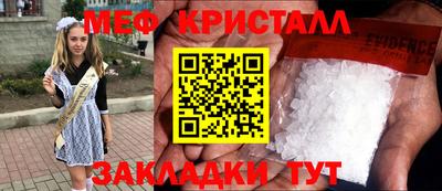 мефедрон Брянск