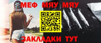 мефедрон Брянск