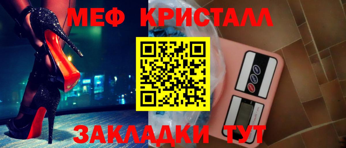 Мефедрон Новый Уренгой
