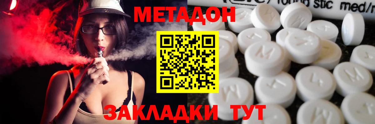 МЕТАДОН белоснежный  Метадон VHQ  Вход с VPN  hydra ONION  Новый Уренгой 