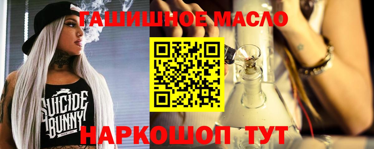 Новый Уренгой  ТГК гашишное масло  Вход с VPN 